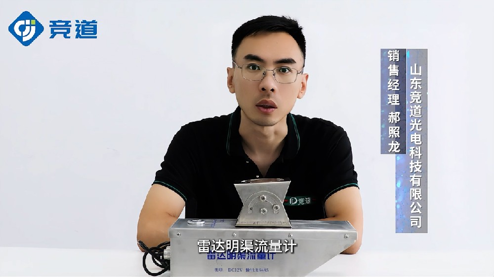 雷達(dá)明渠流量計(jì)非接觸式測(cè)量，抗干擾能力強(qiáng)
